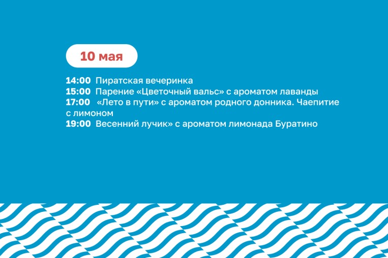 Активности каждый день! 